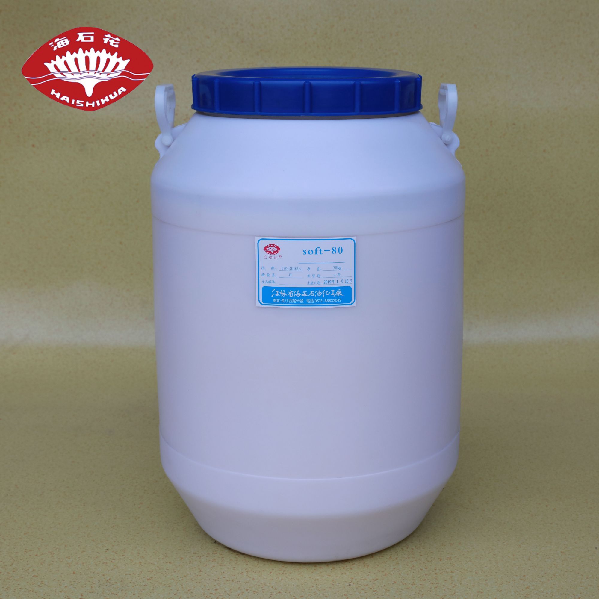聚乙烯蠟乳液soft80（纖維保護劑）